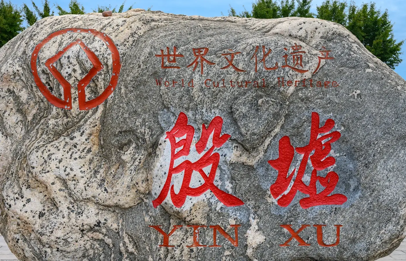 World Cultural Heritage marker carved with the name Yinxu