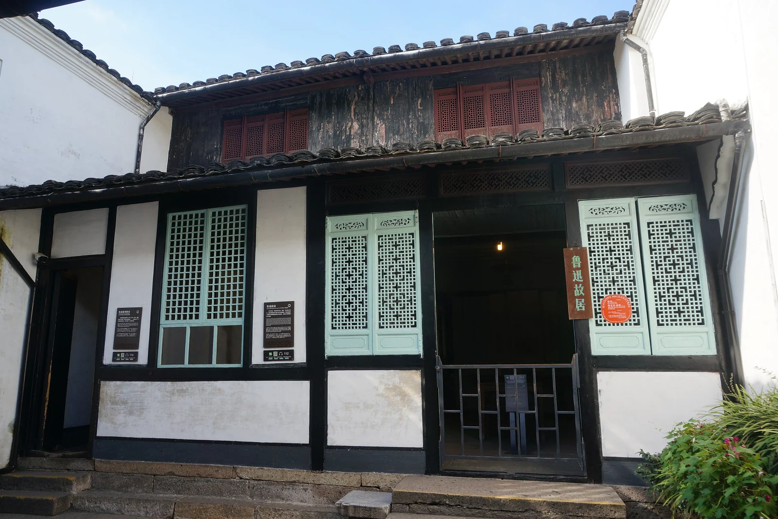 A building on the west axis of Zhou Family New Taimen, Lu Xun's documented former residence in Shaoxing.