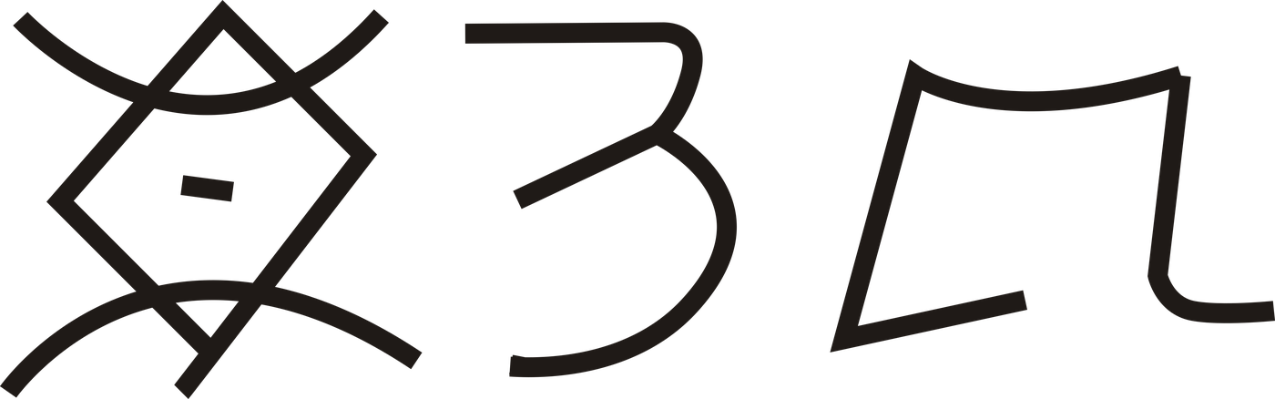 The name Ashima written in Sani Yi script.