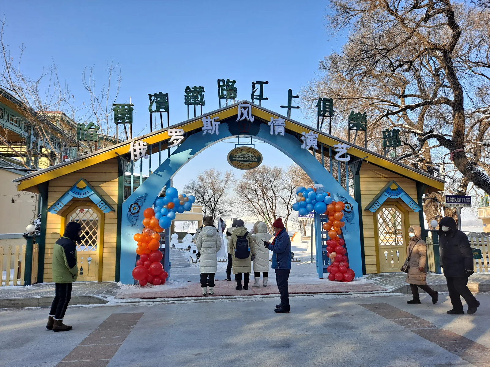 Paisaje invernal junto al río Songhua en Harbin