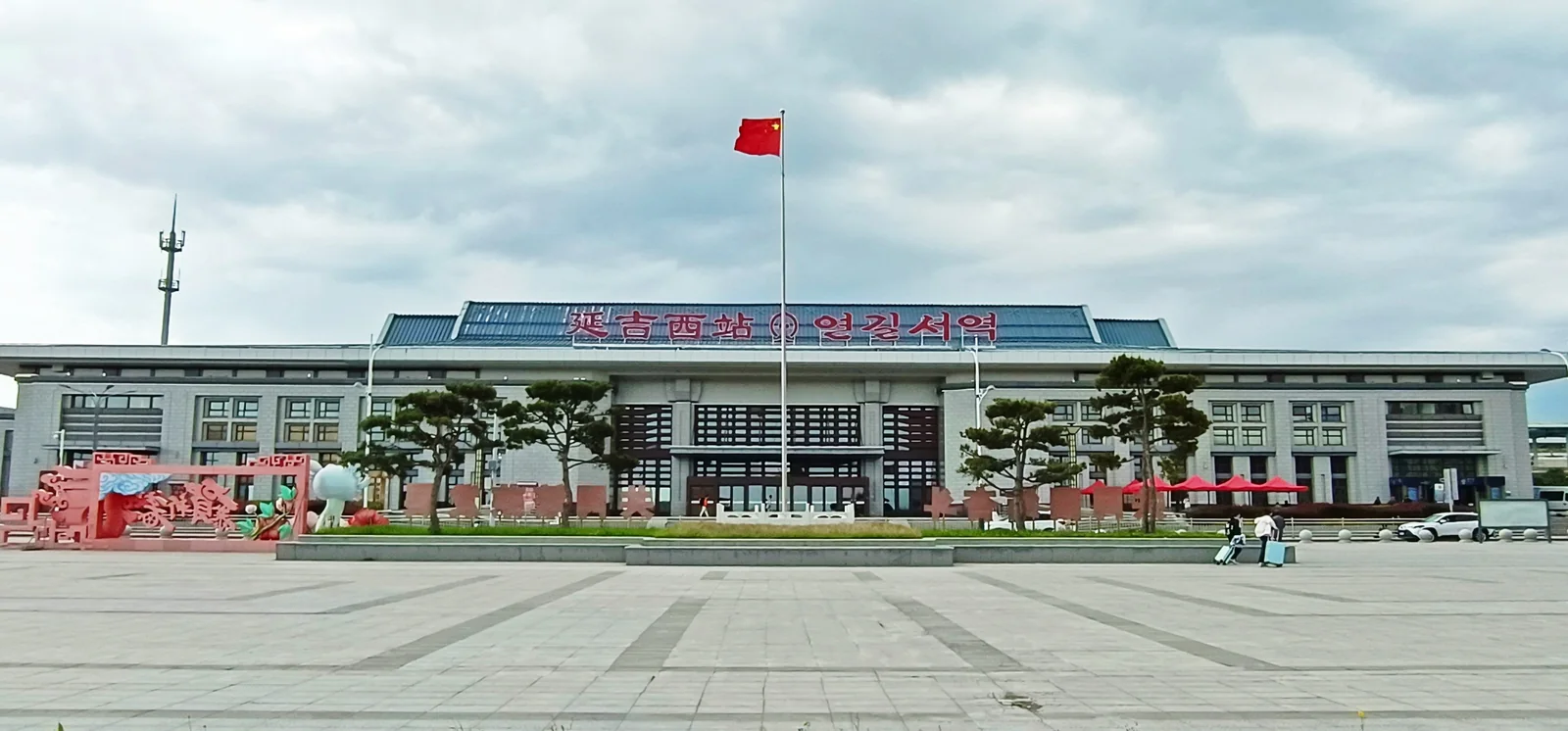 Exterior de la estación de Yanji Oeste