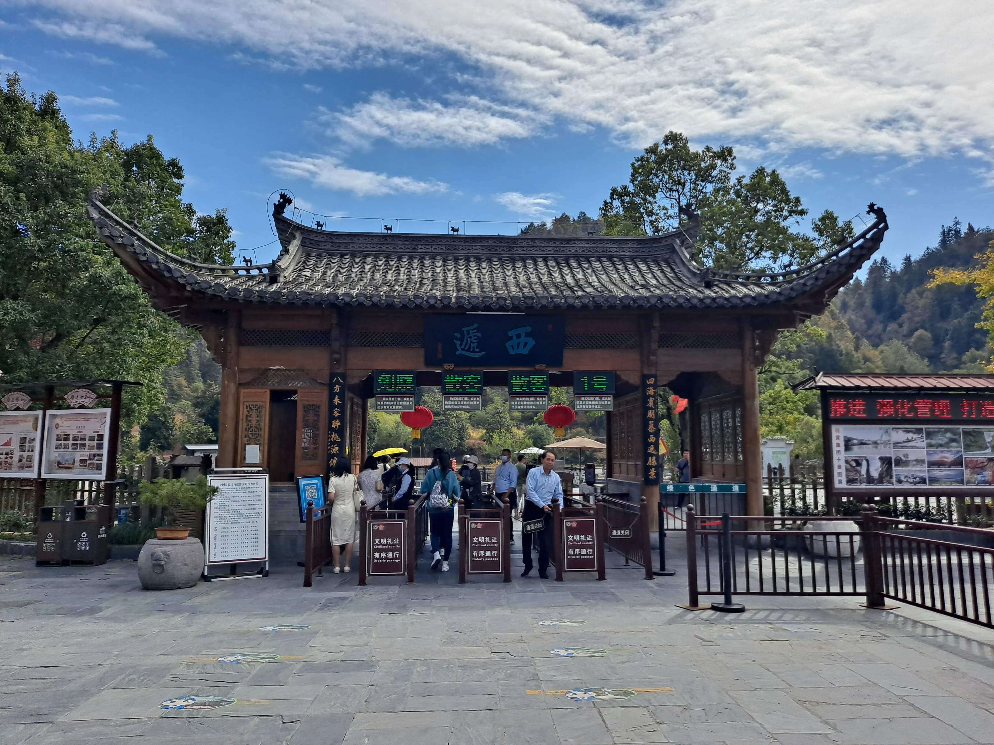 The entrance to Xidi village